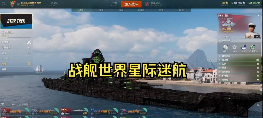 星际战甲驾驶战舰的操作方法是什么？