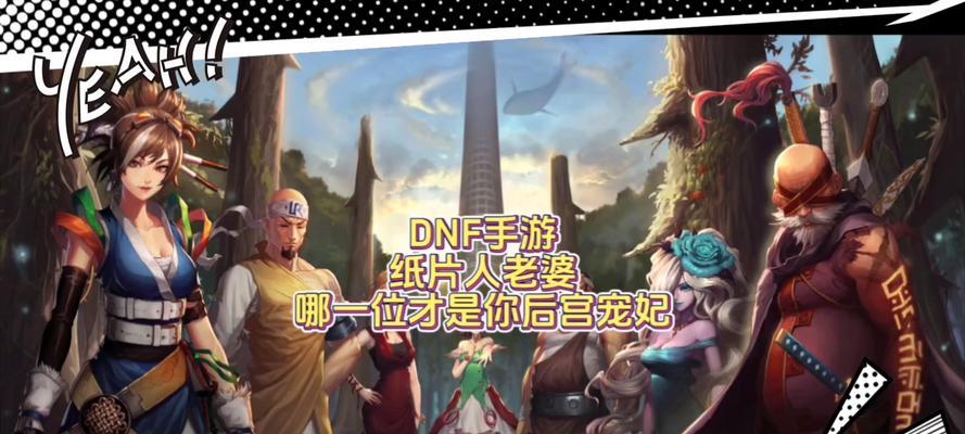 纸片人dnf怎么玩？游戏入门和高级技巧有哪些？