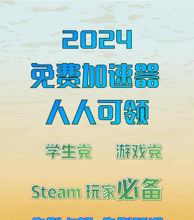 地下城游戏推荐使用哪种加速器？加速器选择指南？