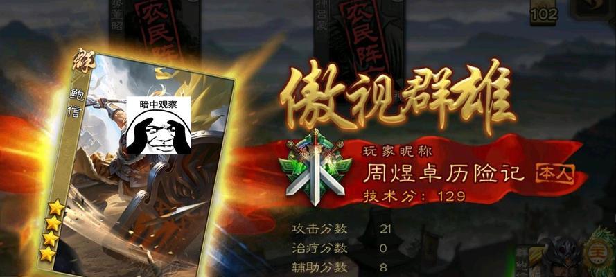 为什么三国杀中的鲍信不是史诗级角色？鲍信的历史背景和技能特点是什么？