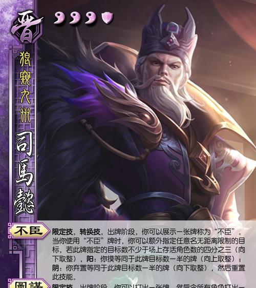 为什么三国杀中的鲍信不是史诗级角色？鲍信的历史背景和技能特点是什么？