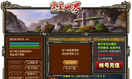 完美世界钧天镜有何用途？它在游戏中的作用是什么？