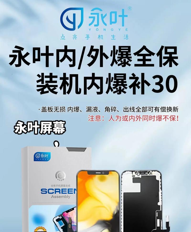 永叶手机电池算品牌吗怎么样？永叶手机电池的性能如何？