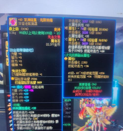 地下城装扮眼睛颜色选择推荐？哪种颜色更搭配？