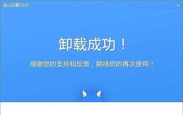如何卸载小卡卡片游戏模拟器？彻底清除的方法是什么？