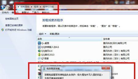 如何卸载小卡卡片游戏模拟器？彻底清除的方法是什么？