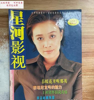 电视机星河网登录密码如何找回？