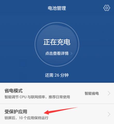华为手机降温技巧有哪些？