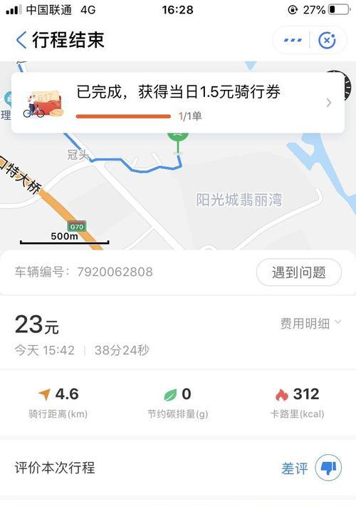 哈啰系统手机摄像头开启方法？