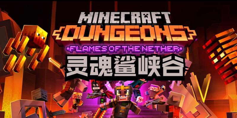 如何在《我的世界》中找到地下城？地下城搜索技巧是什么？