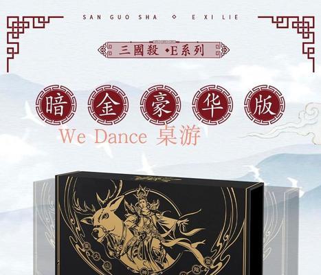 三国杀优惠券购买流程是什么？