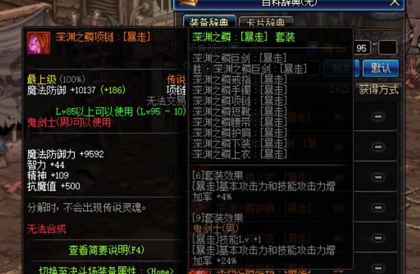 地下城装备变换功能无法使用的原因是什么？