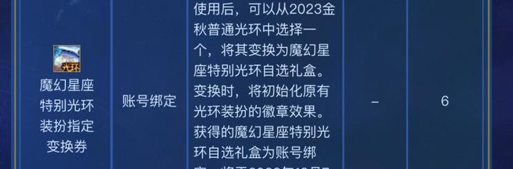 地下城装备变换功能无法使用的原因是什么？