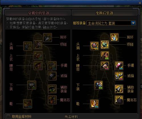 地下城装备变换功能无法使用的原因是什么？