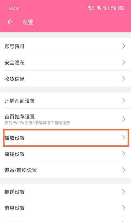 cf狂热模式设置方法是什么？设置后如何提升游戏体验？