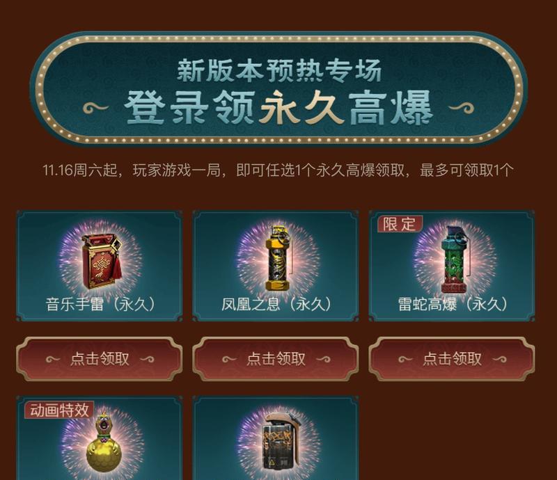 cf狂热模式设置方法是什么？设置后如何提升游戏体验？