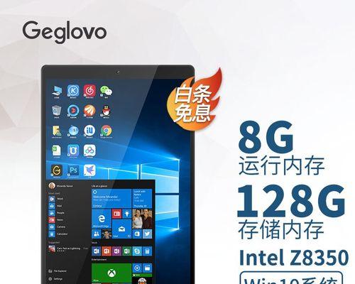 格斐斯Win10平板电脑的质量如何评价？使用中遇到问题怎么办？