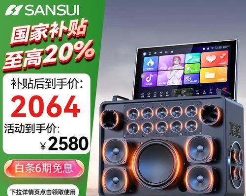 山水音响话筒连接电视机方法是什么？常见问题有哪些？