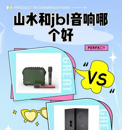 山水音响话筒连接电视机方法是什么？常见问题有哪些？