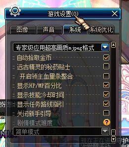 dnf剧情难度调整方法是什么？