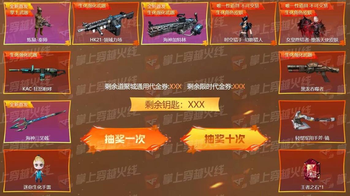 CF生化模式一天能升多少级？快速升级技巧？