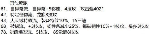 DNF贴膜操作流程是什么？有哪些注意事项？