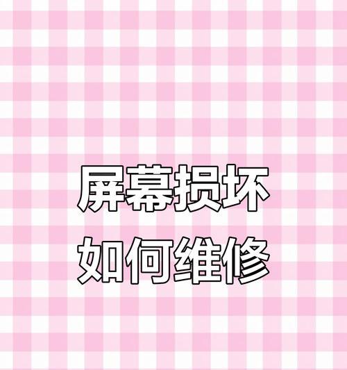 荣耀新手机曲屏设置方法是什么？如何调整荣耀曲屏手机的设置？