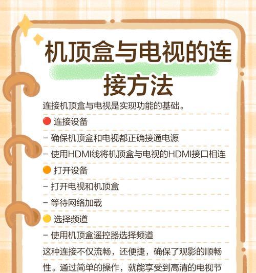带数字按键的机顶盒使用方法？操作是否便捷？