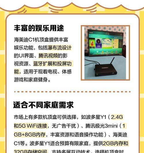 带数字按键的机顶盒使用方法？操作是否便捷？