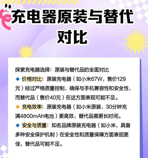 手机专用充电器如何匹配不同型号手机？兼容性如何？