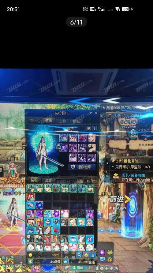地下城与勇士剑宗装扮推荐是什么？