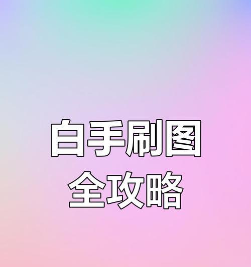 剑魂塔快速通关的技巧有哪些？