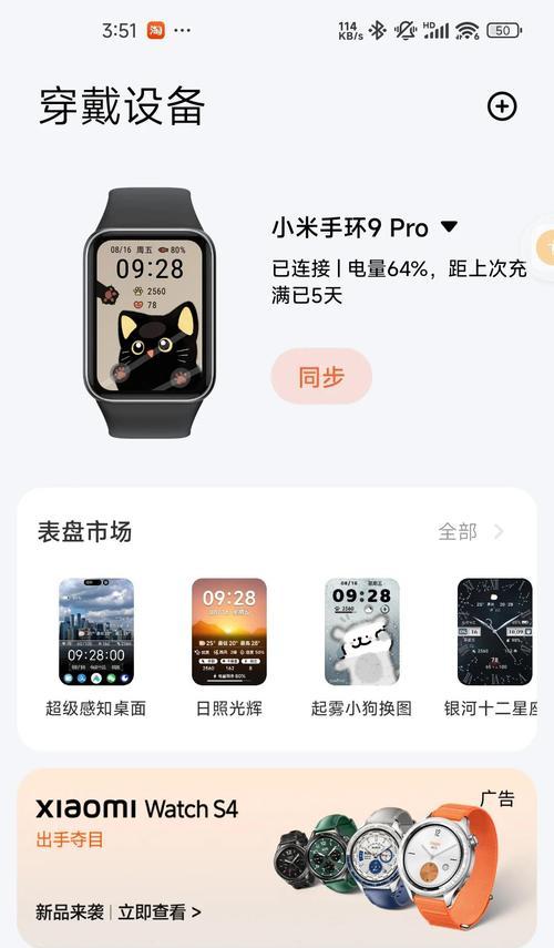 华为第九代智能手环开机步骤是什么？