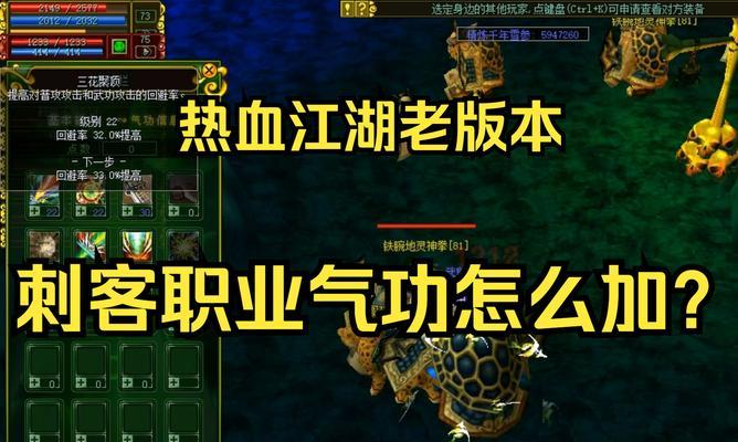 热血江湖游戏刀客防御低怎么办？如何提升刀客的防御力？