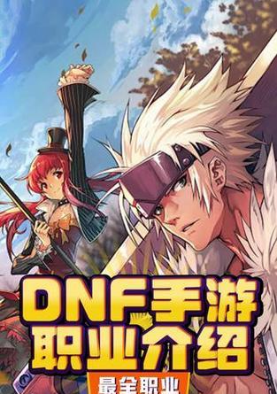 dnf格斗家转什么职业好2016？2016年哪个职业更受欢迎？
