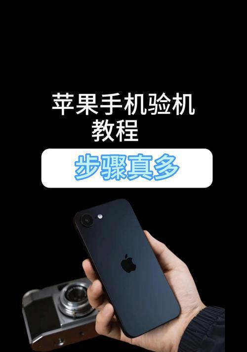 苹果手机验货去哪里？如何辨别真伪？