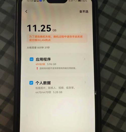 荣耀手机转移软件的正确方法是什么？