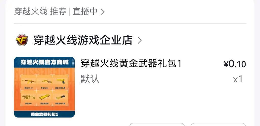 cf绿豆为何突然流行？使用技巧有哪些？