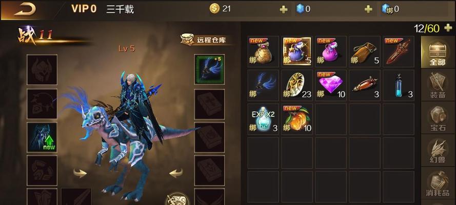 端游魔域战士如何获得大飞天技能？