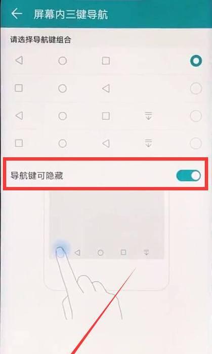 荣耀手机隐藏应用如何开启？