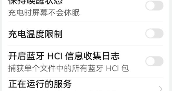 荣耀手机隐藏应用如何开启？