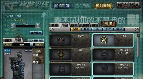 cf最贵的礼物背包多少钱？如何获取？