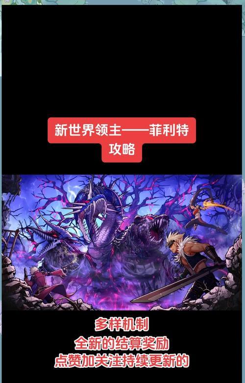 DNF领主塔装备选择策略是什么？