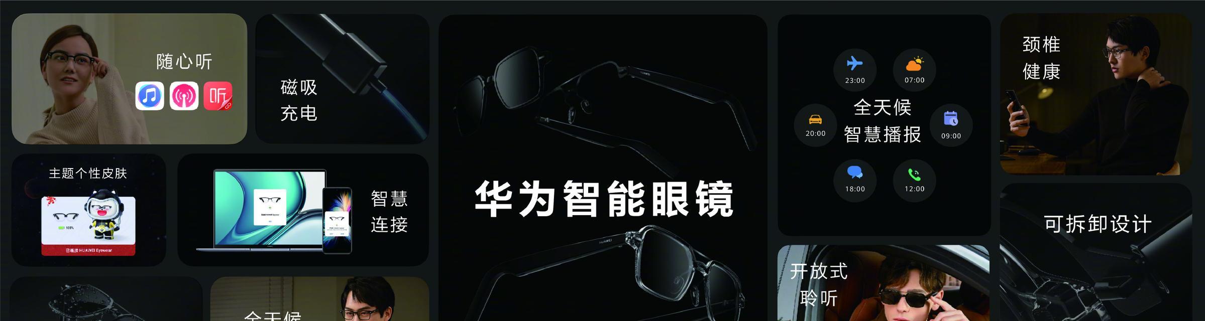 电脑游戏智能眼镜如何连接？有哪些步骤？