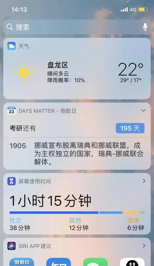 华为手机daysmatter功能如何使用？有什么好处？