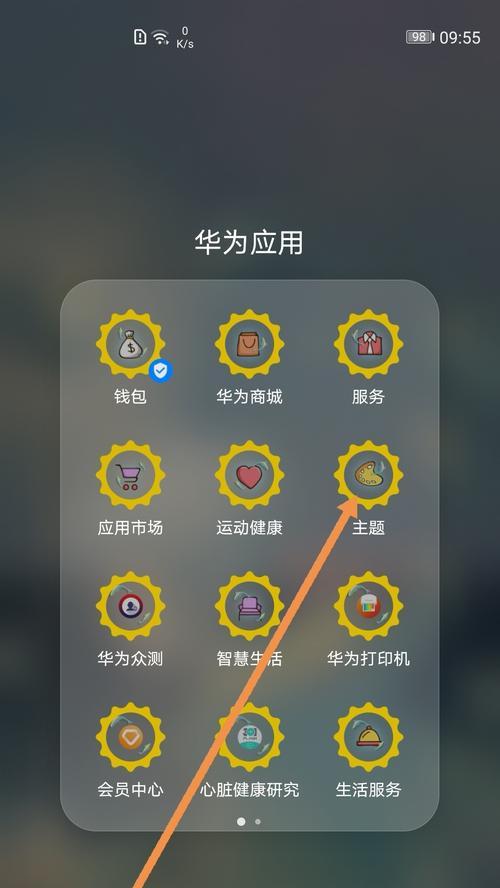 华为手机膨胀主题怎么设置？如何自定义？