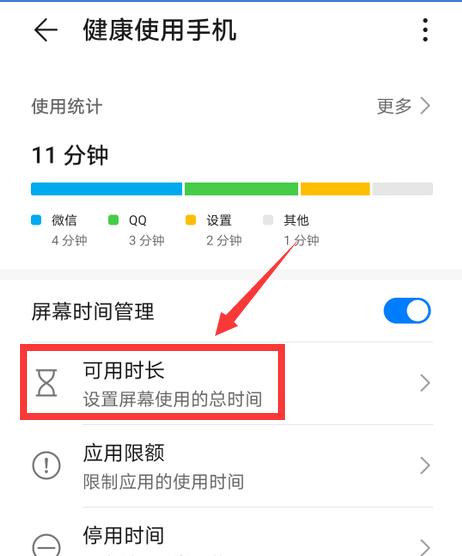 华为手机膨胀主题怎么设置？如何自定义？