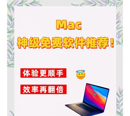 苹果电脑右键操作方法是什么？右键功能无法使用如何修复？