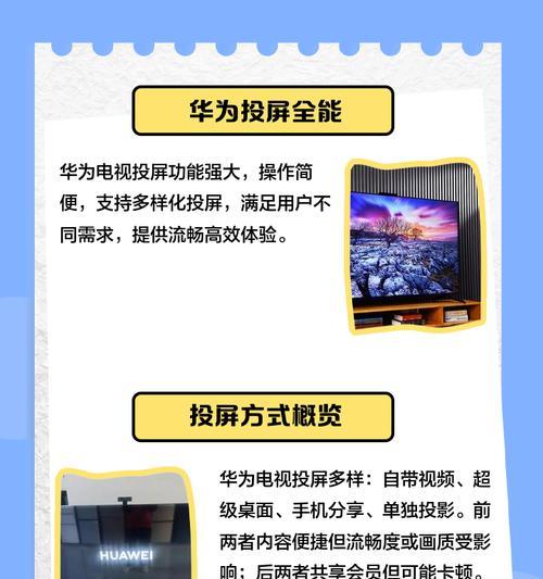 三星手机投屏荣耀电视的操作步骤是什么？