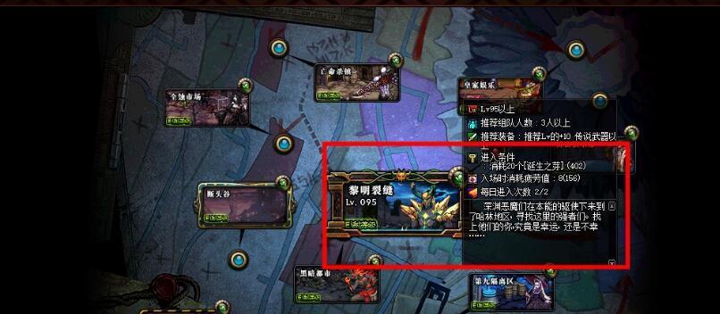 dnf85级深渊开启的条件是什么？